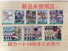 【新品未使用品】ワンピース　緑カード　ボニー　たしぎ　キャベンディッシュ　ルフィ