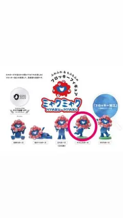 ミャクミャク フロッキーフィギュア