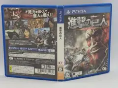 進撃の巨人 PS Vita