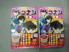 名探偵コナン警察セレクション命がけの刑事たち(ポリス)