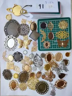 【セール品】91★透かしパーツ＆ミール皿カラー、サイズランダム×60個