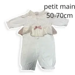 petit main 弱酸性チュールペプラム2wayオール　カバーオール