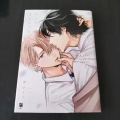 そしてまたキスをして