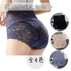 291 総レース 深履きショーツ 3枚セット 2XL 美尻ハイウエスト