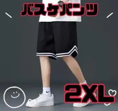 バスケットパンツバスパン ハーフパンツ ブラック 部活 2XLサイズ XXL