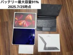 iPadPro(M1)128GB Wi-Fi純正MagicKeyboadセット