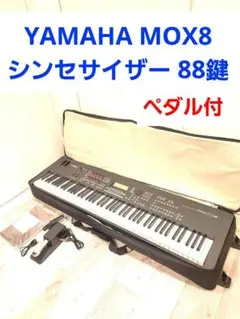 YAMAHA MOX8 シンセサイザー 88鍵