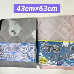 冷感枕パッド　接触冷感　枕パット　枕カバー　43×63cm 冷感枕カバー