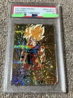 ドラゴンボールヒーローズ 孫悟空 BM3-SEC PSA10 Amazon.co.jp: スーパードラゴンボールヒーローズ BM3-SEC