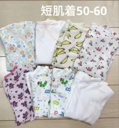 ベビー肌着 50-60 8枚