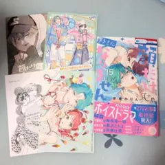 顔だけじゃ好きになりません 15