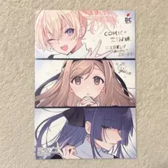 ブラック・ブラック・ロータス イラストカード 特典