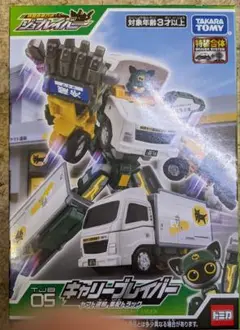 タカラトミー キャリーゴーファイター TJB 05　新品
