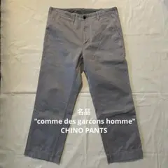 名品 "comme des garcons homme" CHINO PANTS