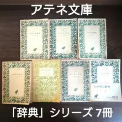 新約聖書辞典 I II III セット 2025年最新】新約聖書辞典の人気アイテム - メルカリ