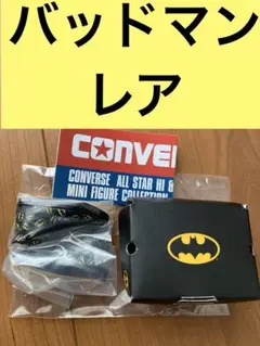 CONVERSE バットマン ミニフィギュアセット