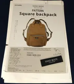 ハンドメイド リュックの型紙 パターン 未使用品