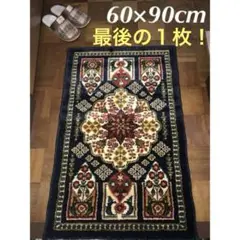 最後の一枚！ウィルトン織 高密度 ギャッベ柄ラグ 60×90cm-105001