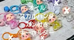 No.1160 オイル スカルパンダ カン付き キーホルダー