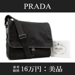 【全額返金保証・送料無料・美品】プラダ・メッセンジャーバッグ・A4対応・斜め掛け