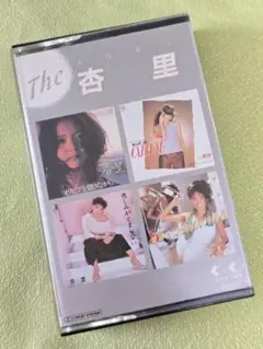 THE　杏里　ベスト　カセットテープ