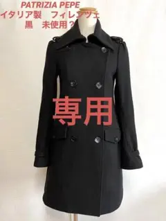 PATRIZIA PEPE フィレンツェ 黒コート お洒落デザイン イタリア製!