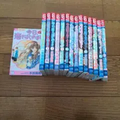 今日、恋をはじめます 全15巻セット