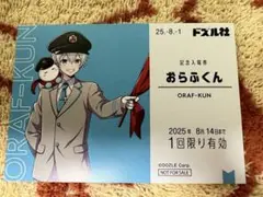 ドズル社　おらふくん　東京キャラクターストリート