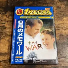 【未開封】8月のメモワール 管Ｏ３３
