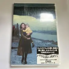 パリは霧にぬれて('71仏/伊)