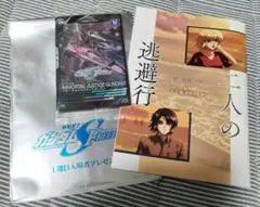 ガンダムSEED FREEDOM 二人の逃避行　イモータルジャスティスガンダム