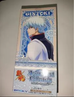 銀魂 アルカナカードコレクション 1BOX 未開封