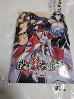 我が姫君に栄冠を