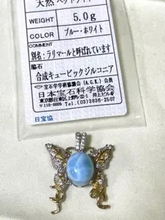 ラリマー チャーム 5.0g
