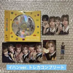 BOYNEXTDOOR BOYLIFE イハン ボネクド コンプリート