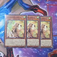 遊戯王　WAKE CUP！マキ　3枚
