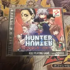 ハンターXハンター 奪われたオーラストーン 新品未開封 ps1