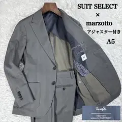 【イタリア生地】リネン混 スーツセレクト マルゾット スーツ A5 アジャスター