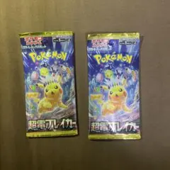 【未開封】ポケモンカード 超電ブレイカー 2パック