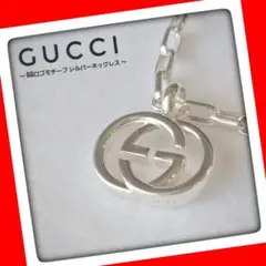 ☆磨き済☆【GUCCI グッチ】 GGモチーフ ネックレス シルバーアクセサリー