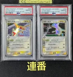 2025年最新】ラティアス デルタ種 psa10の人気アイテム - メルカリ