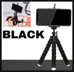 いつでもどこでも手軽に◎ 軽量 スマホスタンド くねくね三脚 携帯スタンド