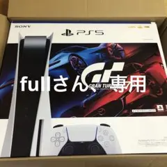 プレイステーション5 グランツーリスモ7 同梱版 CFIJ-10002