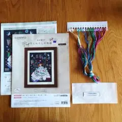 石井寛子　花とわたしの物語 図案・見本　刺繍糸