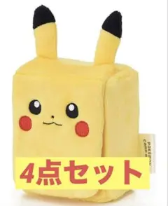 【4点セット】《新品未開封》ポケモンカード ぬいぐるみデッキケース ピカチュウ