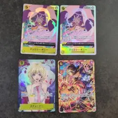 ワンピース カード 4枚セット