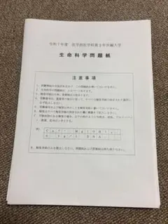 旭川医科　編入(過去問・解答)7年分 旭川医科数学 2019問題4 | 大学受験in北海道