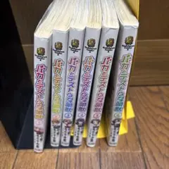 バカとテストと召喚獣 1-6巻セット