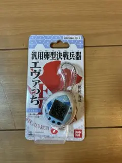 エヴァっち　汎用卵型決戦兵器