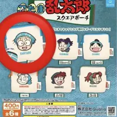 忍たま乱太郎　ガチャ　乱太郎　スクエアポーチ